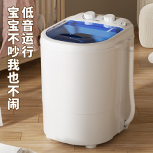 现货单通小型洗衣机迷你洗沥一体家用宿舍半自动学生婴儿童洗衣机