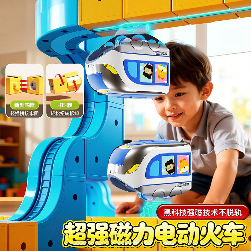 Cubo mágico Bavariable bloque magnético coche DIY eléctrico antigravedad magnetismo tren de alta velocidad bloque de construcción 3