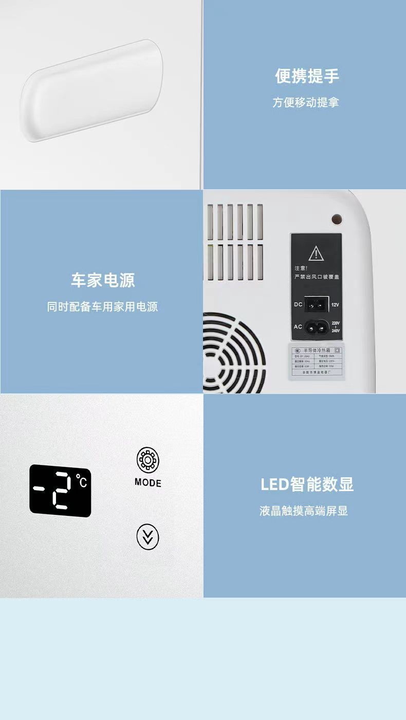 Mini Car-Mounted Refrigerator, Dual-Purpose, Small-Sized, Suitable for Dormitories, Rental Rooms, Students, Single-Person Use, Cosmetics, Cooling and Warming Box