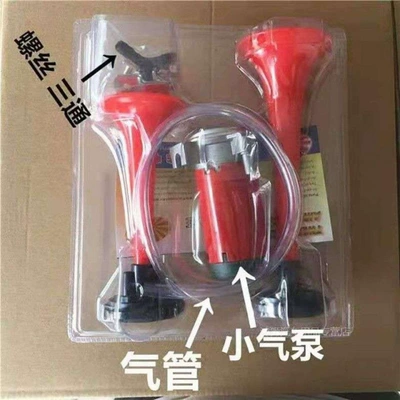 Horn Super Loud Modified, Car horn/tweeter - 12v-air-pump-horn-set-3688