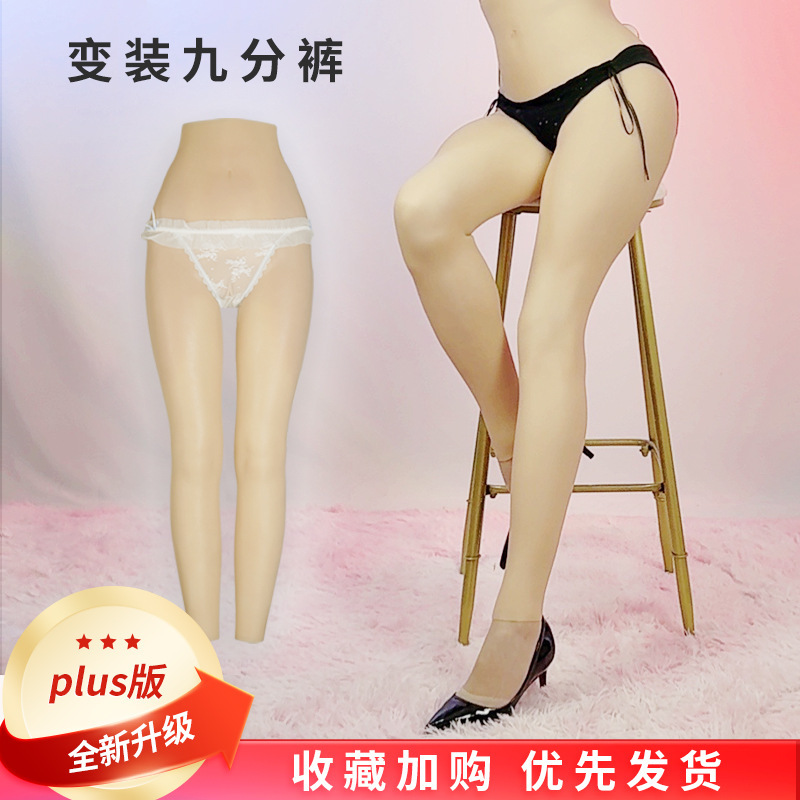 Pseudo Niang Hip Hip Full Hip Hip Pants Silicone Fake Yin Pants Men's suit Underwear Hidden JJ Anchor Movie Road