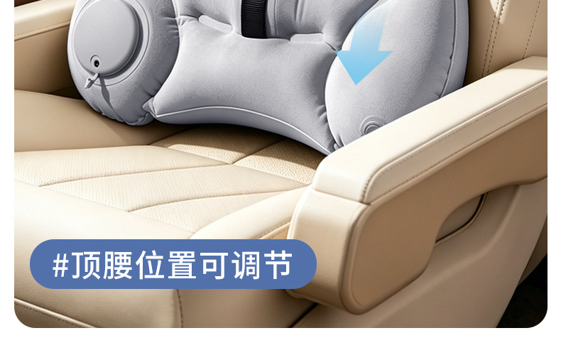 Press-to-inflate lumbar support, portable and foldable car seat cushion, provides waist support for long periods of sitting, ideal for airplane and high-speed train travel