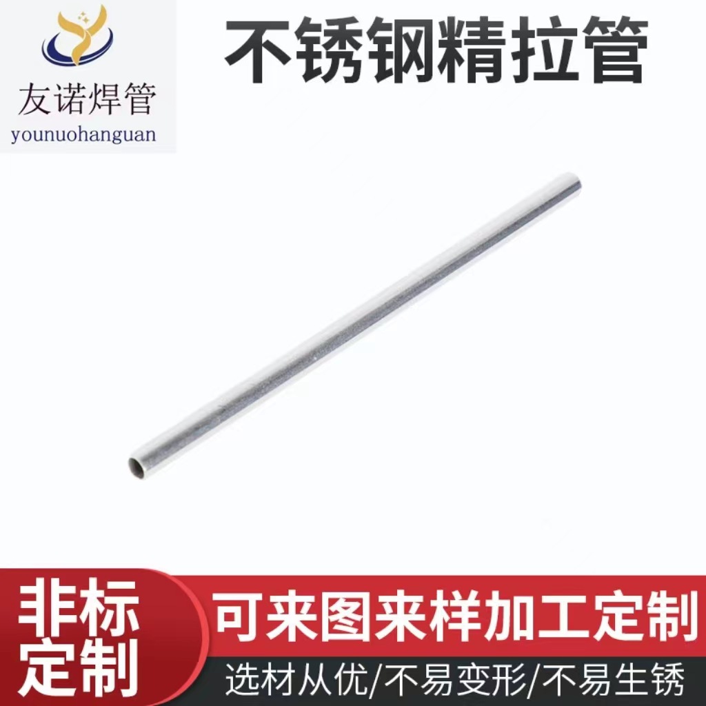 201不锈钢 9毫米裤架管 不锈钢精拉管 毛细管 卫生管