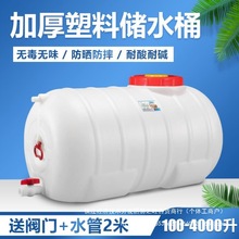 10塔水箱大容量罐塑料桶储水蓄水05000加厚加大升大水桶圆形卧式
