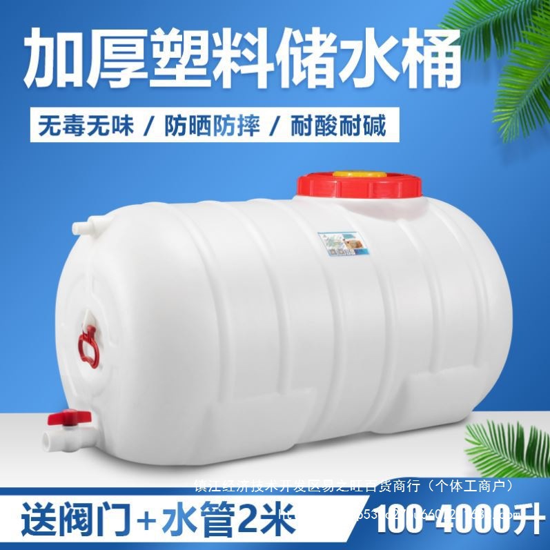 10塔水箱大容量罐塑料桶储水蓄水05000加厚加大升大水桶圆形卧式
