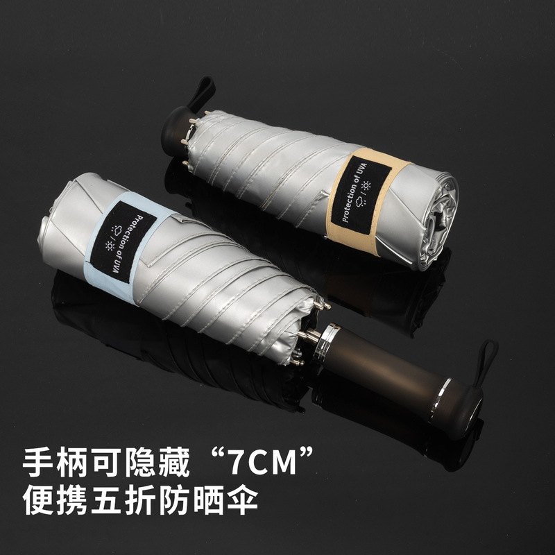 Retractable Handle Sunshade Umbrella Women's Small Portable Five-Folding Sunscreen and Ultraviolet Sunscreen and Rain Protection Dual-Use Men's Sun Umbrella