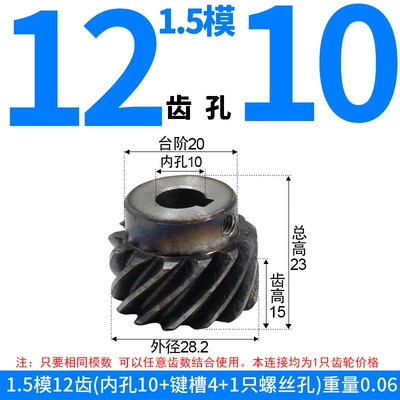 Gear Processing and Customization: Diferensial dişli dəstləri - right-hand-helical-gear-15-module-12-teeth-10mm-bore-one-piece