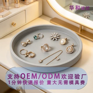 跨境哑光首饰收纳盘石膏水泥香薰蜡烛垫美甲饰展示盘硅胶托盘定制