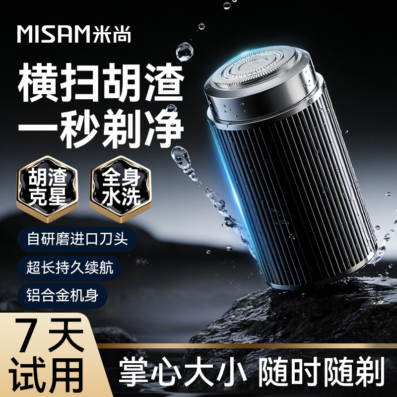 New Portable Electric Shaver for Men, Mini Small Shaver, Household Waterproof Smart Shaver