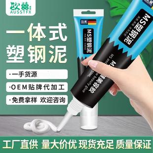 150MLMS plastic steel mud glass adhesive edge sealing adhesive kitchen and bathroom sealant waterproof and mildew-proof beauty sealant multifunctional manufacturer