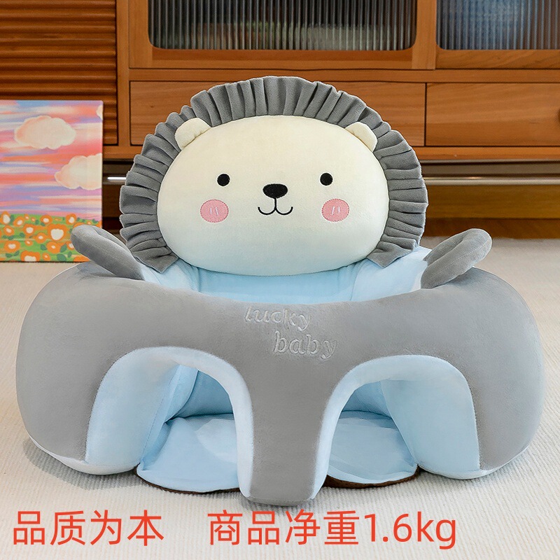 Little Lion Learning Seat Baby Learning Chair Sofa Tatami Cartoon Cushion Cushion Safe Low Center of Gravity Anti-Rollover
