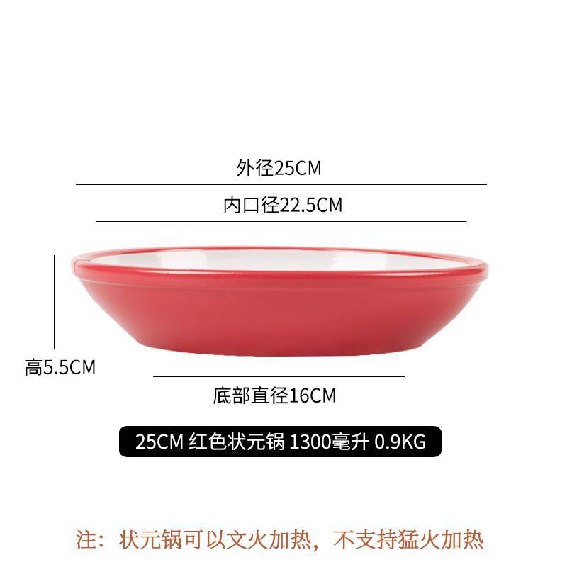 Red, 1300 ml