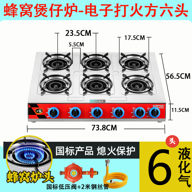 Honeycomb Square 6 Head (gas licuado) + accesorios estándar nacionales