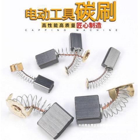 탄소 브러시 우표 전기 범용 도구 10 쌍 원래 탄소 브러시 동청 보쉬 히타치 마키타 앵글 그라인더 손전등