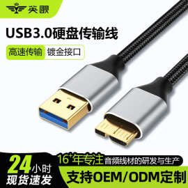 USB3.0西数硬盘数据线适用于小米电脑传输硬盘盒移动硬盘数据线