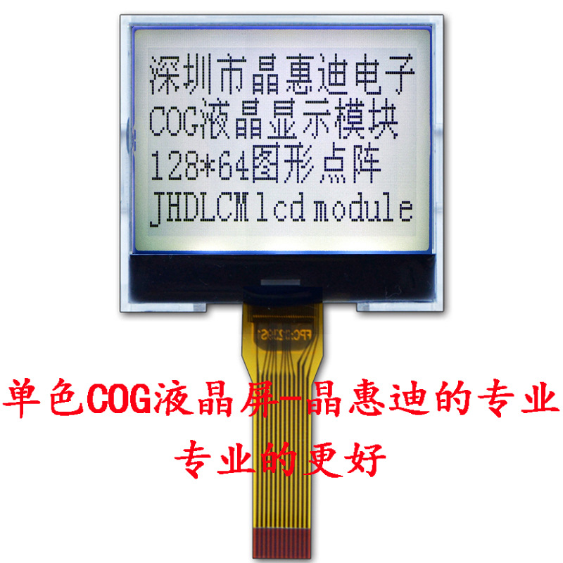 LCM���ҹ�Ӧ 128X64������ ���� STN ���� 1.5��Һ����ʾ��