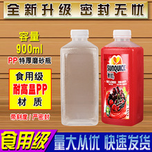 PP透明塑料瓶子饮料温空牛奶茶酸鲜高热灌装酒耐食品级带盖900ML