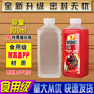 PP͸������ƿ����Ϝؿ�ţ�̲����r�ߟ���b����ʳƷ�����w900ML