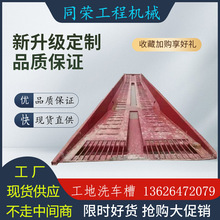 现货供应建筑工地洗车槽 工程运输车辆洗车池 可移动式洗轮机