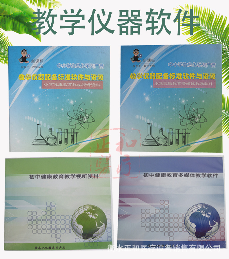 正和光盘详情1.jpg