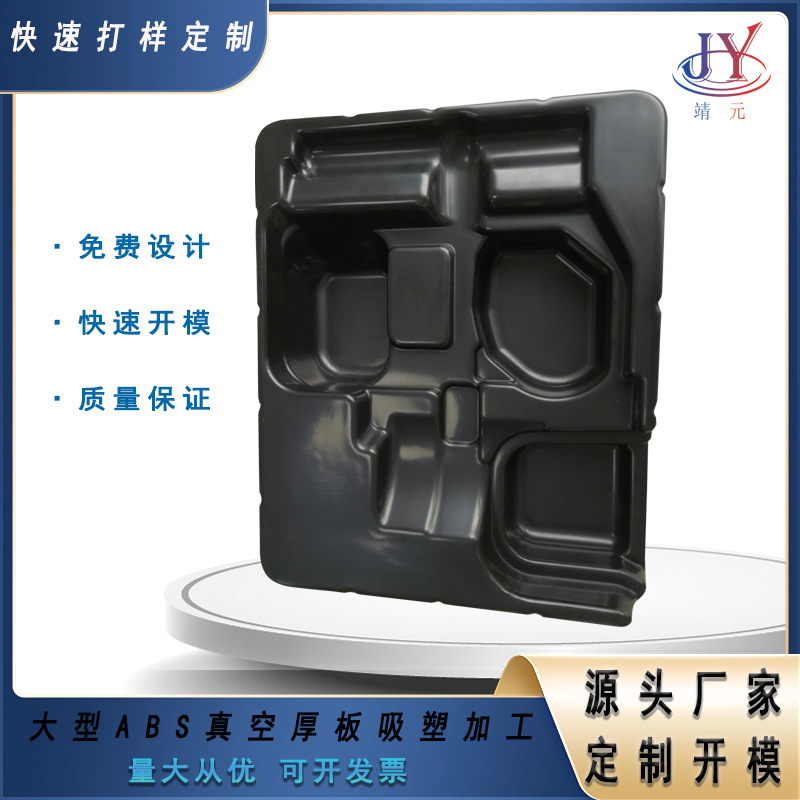 工具内托盒吸塑盒 蛋糕吸塑包装盒 五金吸塑包装盒 吸塑包装自定