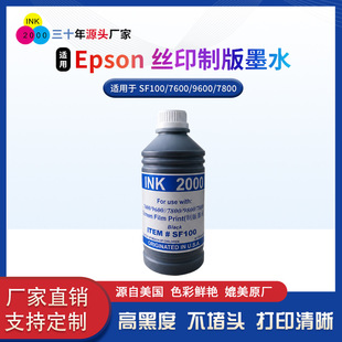 �zӡĤīˮ �����ư�īˮ�m��Epson SF100 7600 9600 7800 9800