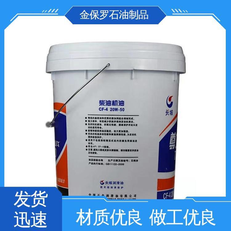 金保罗石油制品 欢迎致电 农用货车 品质保证 尊龙T50015W-40