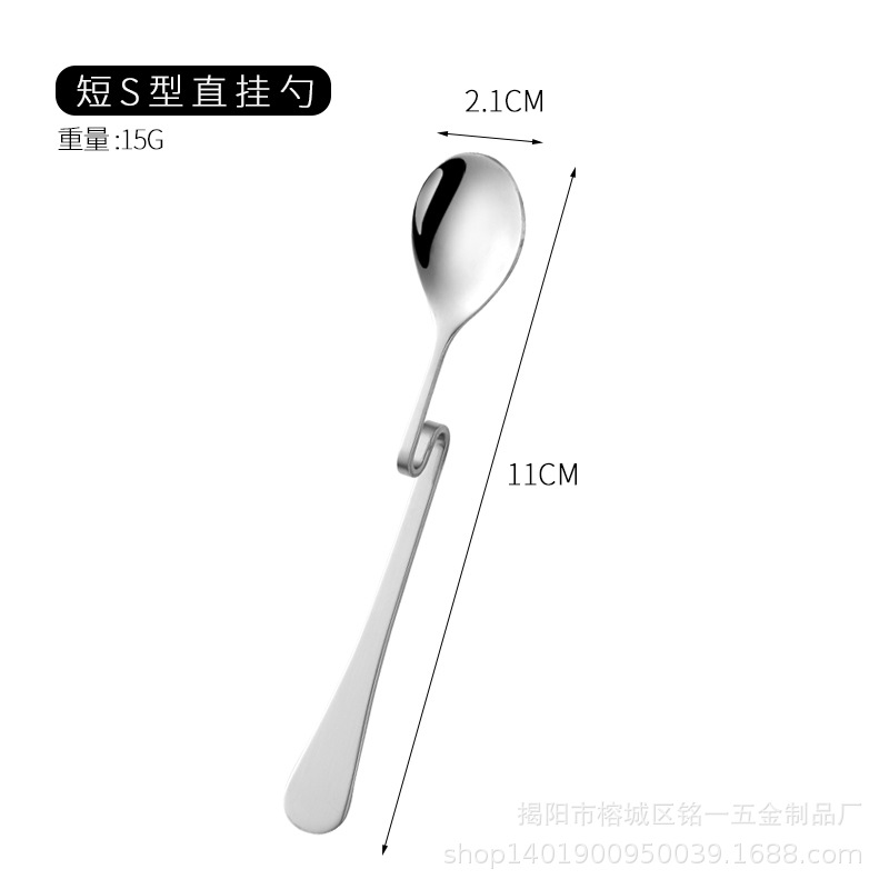 짧은 S 똑바로 매달려 숟가락