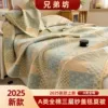 Mianlan-Paris style yellow-knitted jacquard three-layer yarn--