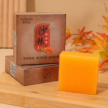 【思密丝】 沙棘皂 沙棘果油精油皂 手工制皂 清洁滋润  80G