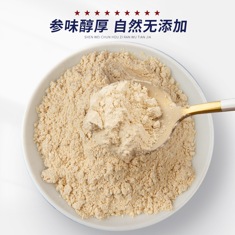 美國進口西洋參粉250克罐裝西洋參片送禮滋補品長輩花旗參批發