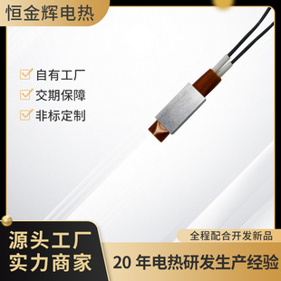 Source Manufacturer Aromatherapy Machine Ceramic Ptc Heating Piece Thermos Cup Heating Core Electric Heating Piece Accessories Can Be Processed and Customized