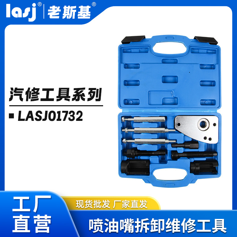 福特雪铁龙标致柴油发动机喷油嘴拆卸维修工具喷油器拉马套筒组套