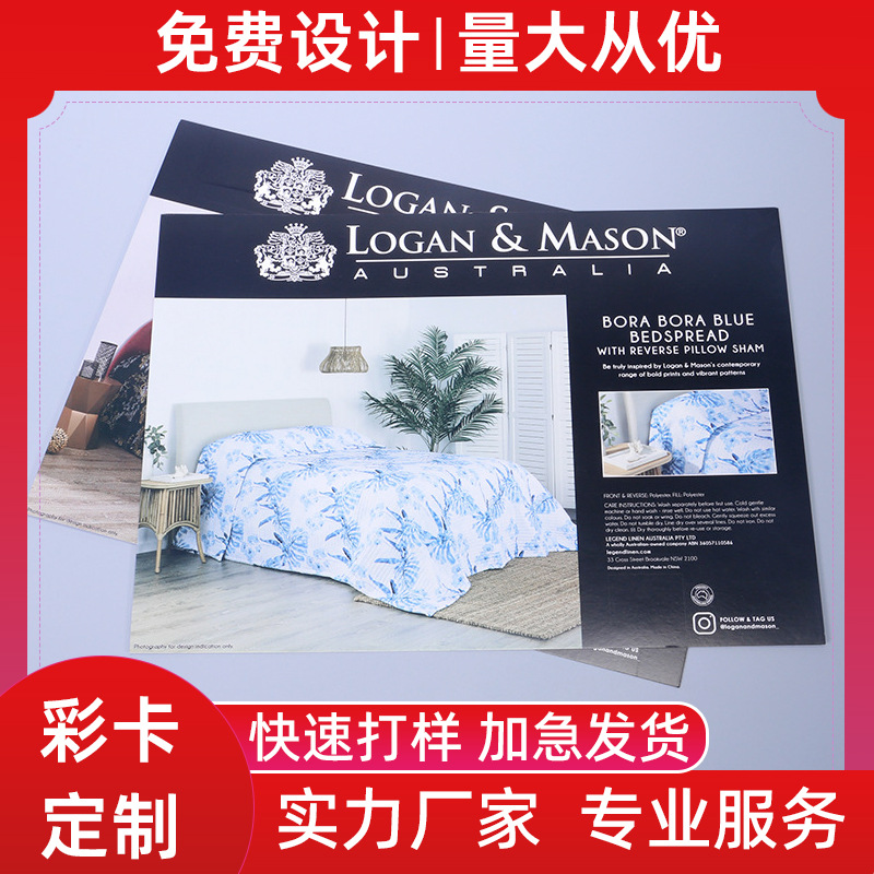 定做家纺四件套纸卡印刷棉被空调被床上用品说明书印花纸卡