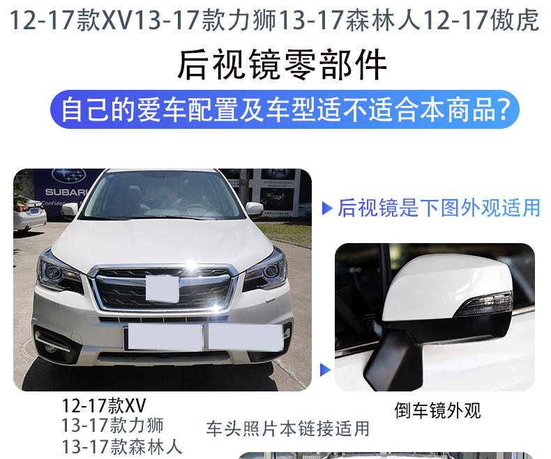 Forestman rearview mirror, Subaru XV side mirror housing, Outback reflector, Legacy turn signal cover, mirror assembly