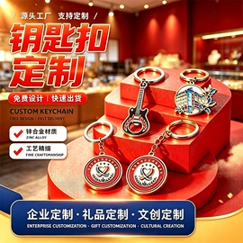 金属工艺品;钥匙扣;徽章