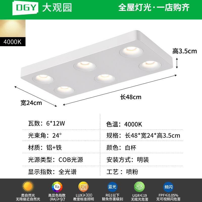 Da Guan Garden Light Downlight ultra delgada anti-deslumbrante sin lámpara principal iluminación de la sala de estar cuadrada lámpara de reflector dormitorio lámpara de balcón 495L