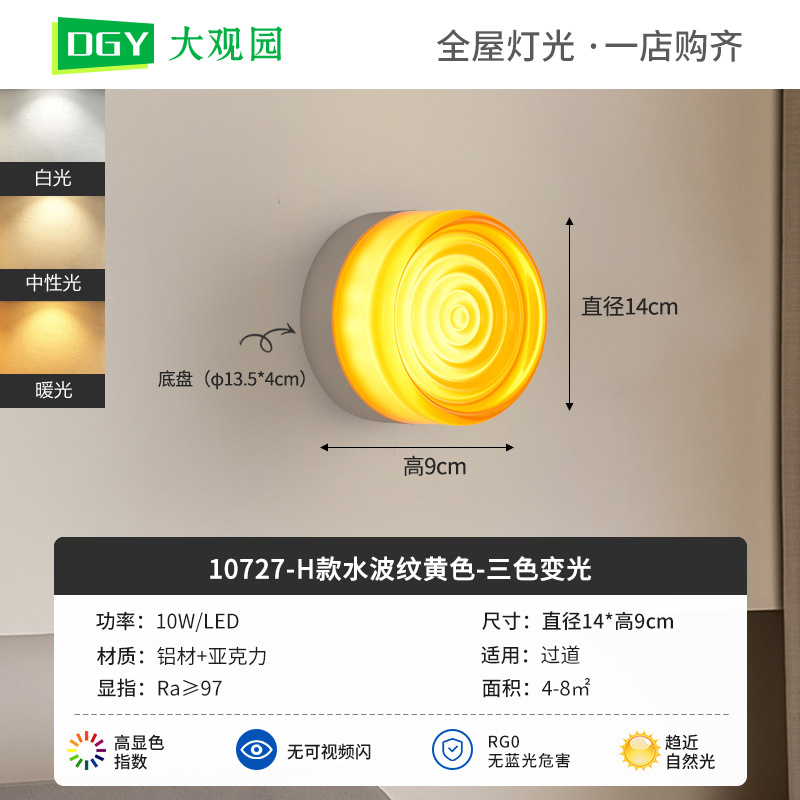 Dormitorio residencial cabecera lámpara de pared de fondo redonda minimalista lámpara de pared decorativa pasillo escalera luminaria zhongshan 357L