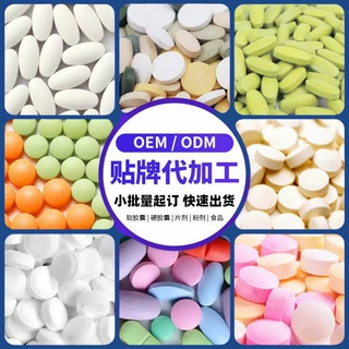 各种片形压片糖果代加工咀嚼维生素片剂跨境外贸压片糖果贴牌