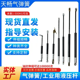 气弹簧