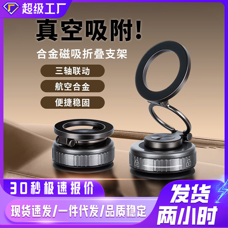 G512 Car Magnetic Mobile Phone Holder Vacuum Adsorption Car Navigation Instrument Panel Car Mobile Phone Holder