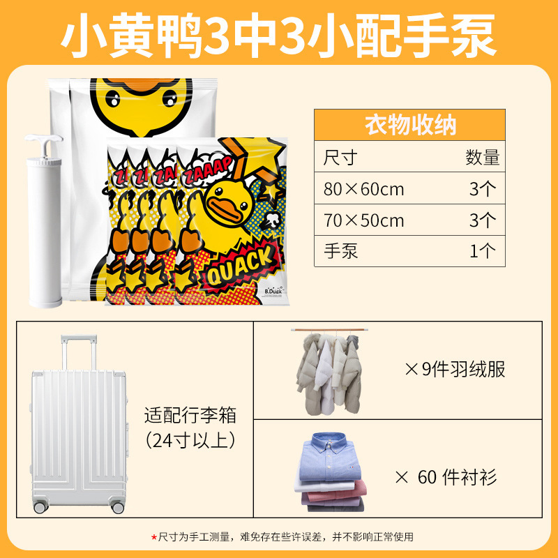 작은 노란 오리 3개 중 3개 무료 핸드 펌프