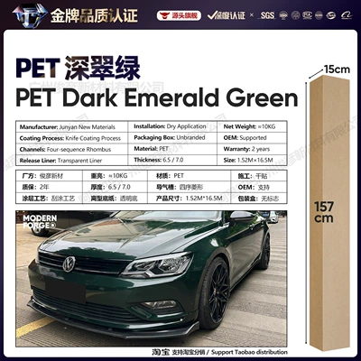 of Man Emerald Agate Green, Auto Color Change Film - pet-deep-emerald-green-65-series152-165m