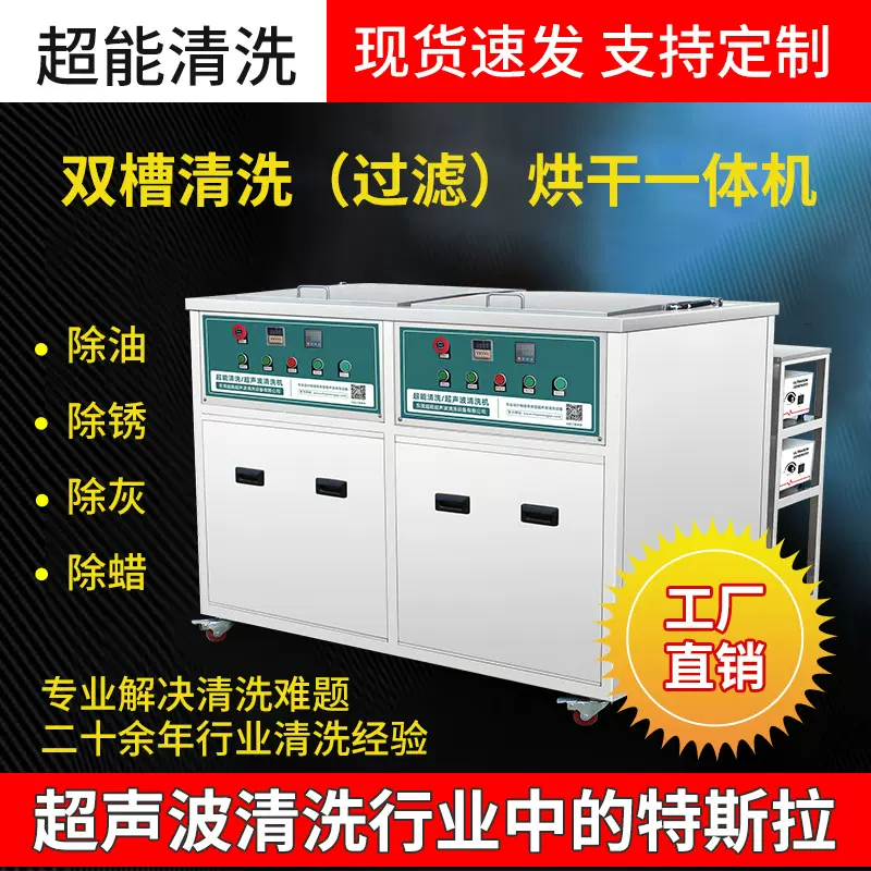 双槽超声波清洗机CH-2012GH大型全自动清洗设备除油除蜡除灰尘