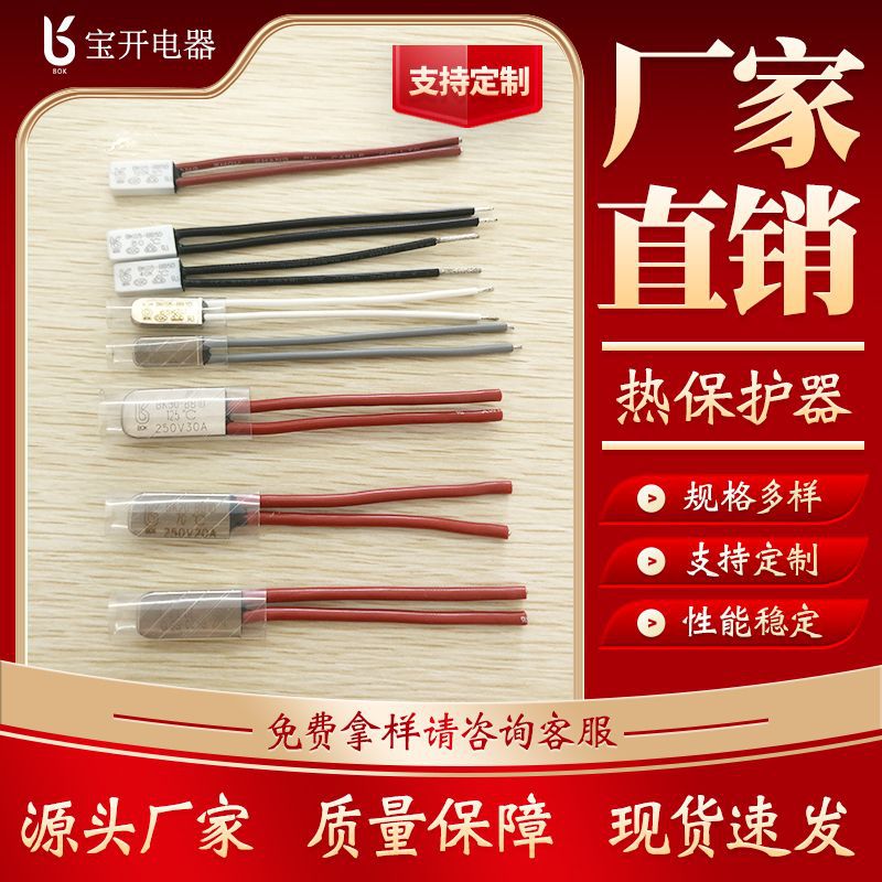 KSD9700厂家直销-15-270°全系列温度热保护器塑壳铁壳常开闭批发