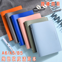 a5软皮手账本活页本a6简约记事本B5商务笔记本批发活页可拆卸本子