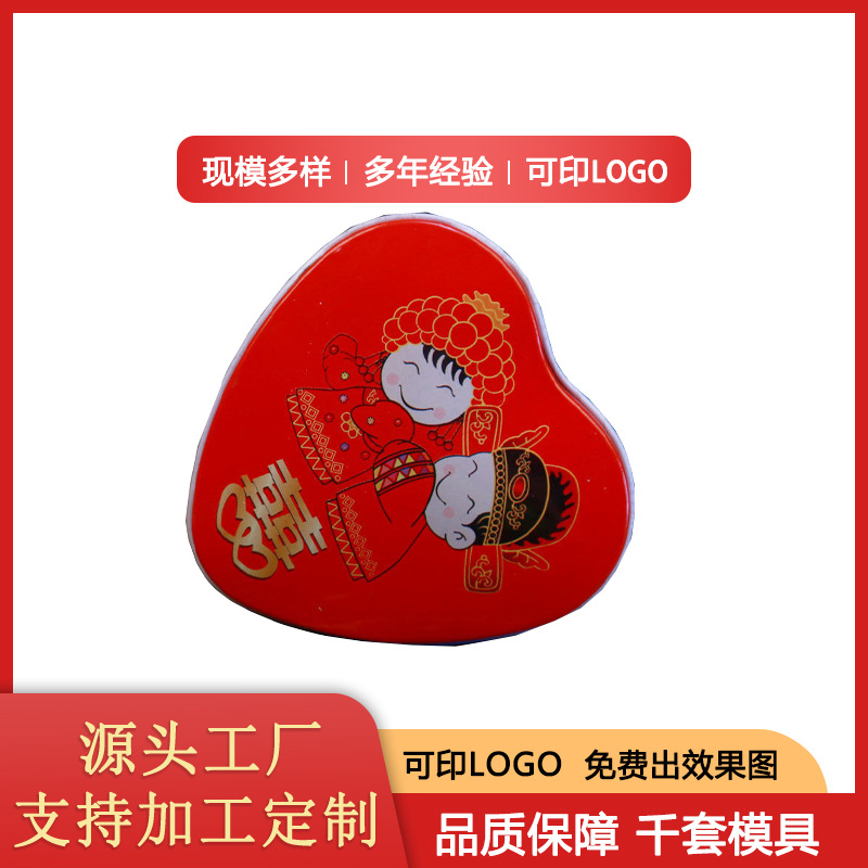 铁盒喜糖盒子空盒结婚喜糖礼盒新款喜糖盒婚礼创意糖果盒铁专用