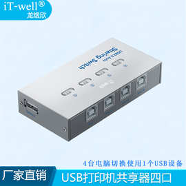 usb打印机一拖四共享器usb4口自动切换器4进1出usb分线器厂销