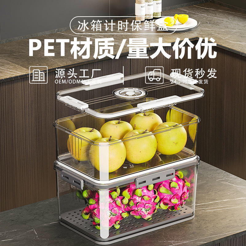 冷蔵庫収納ボックス収納ボックスPETプラスチック透明厚手記時冷凍水切り保存ボックス冷蔵庫専用|undefined