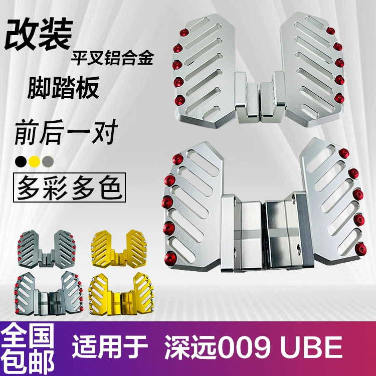 После далеко идущего 009/007Ube Используйте алюминиевый сплав педали, чтобы утолщить аксессуары для переоборудования электромобиля и установить педаль.